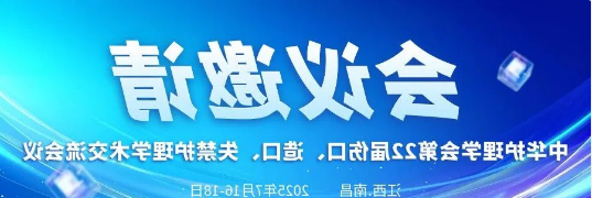 【邀请函】上海杏彩XC官网
邀您参加第22届全国伤口、造口、失禁护理学术会议