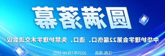 【聚焦学术前沿，共筑护理新篇】第22届伤口、造口、失禁护理学术会议圆满落幕！