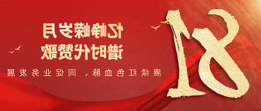 赓续红色血脉 · 同促业务发展